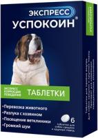 Астрафарм Экспресс Успокоин таблетки для собак средних и крупных пород