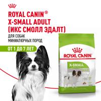 Royal Canin X-Small Adult сухой корм для собак миниатюрных пород