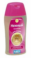 АВЗ Нежный зоошампунь гипоаллергенный для кошек