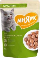 Мнямс влажный корм для стерилизованных кошек, кусочки в соусе с кроликом