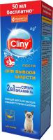 Cliny паста для кошек, для вывода шерсти