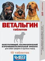 АВЗ Ветальгин обезболивающее для собак средних и крупных пород