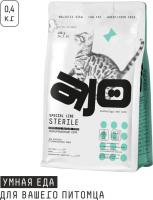Ajo Sterile корм для активных стерилизованных кошек, низкозерновой, индейка и утка