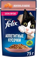 Влажный корм Felix® Аппетитные кусочки для взрослых кошек, с лососем в желе