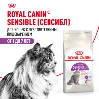 Royal Canin Sensible корм для привередливых кошек