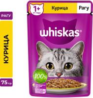 Whiskas влажный корм для кошек, рагу с курицей