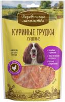 Деревенские лакомства куриные грудки сушеные для собак