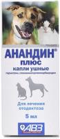 Анандин плюс капли ушные для собак и кошек