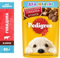 Pedigree влажный корм для щенков с говядиной в соусе