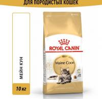 Royal Canin корм для взрослой кошки породы Мэйн Кун