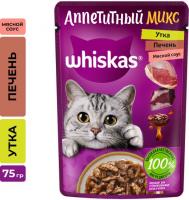 Whiskas влажный корм для кошек, аппетитный микс с уткой и печенью в мясном соусе