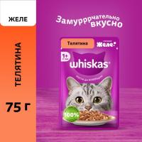Whiskas влажный корм для взрослых кошек, желе с телятиной