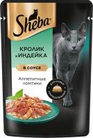 Sheba влажный корм для кошек, ломтики в соусе с кроликом и индейкой