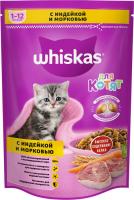 Whiskas сухой корм для котят с индейкой и морковью
