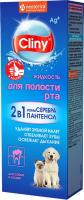 Cliny жидкость для полости рта для собак и кошек