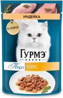 Влажный корм Гурмэ Перл Нежное филе для кошек, с индейкой в соусе