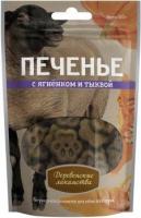 Деревенские лакомства лакомство для собак печенье с ягненком и тыквой