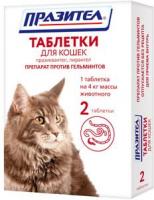 Астрафарм Празител таблетки для взрослых кошек, антигельминтик