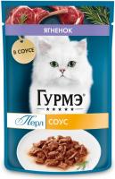 Влажный корм Гурмэ Перл Нежное филе для кошек, с ягненком в соусе