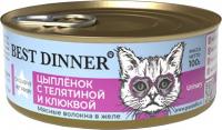 Best Dinner Exclusive Vet Profi Urinary влажный корм для кошек, цыпленок с телятиной