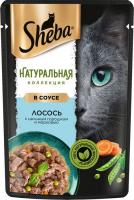 Sheba Натуральная Коллекция влажный корм для кошек, с лососем, горохом и морковью