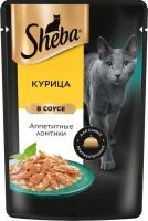 Sheba влажный корм для кошек, ломтики с курицей в соусе