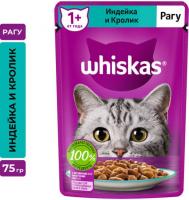 Whiskas влажный корм для кошек, рагу с индейкой и кроликом