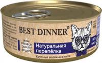 Best Dinner High Premium влажный корм для кошек, натуральная перепелка