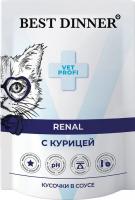Best Dinner Exclusive Vet Profi Renal влажный корм для кошек, для профилактики заболевания почек, с курицей в соусе