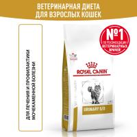 Royal Canin Urinary S/O лечебный корм для кошек для профилактики мочекаменной болезни