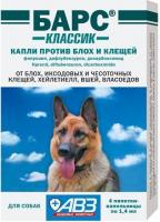 АВЗ Барс Классик капли для собак, против блох и клещей