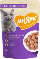 Мнямс влажный корм для кошек, для комфортного пищеварения, кусочки в соусе с ягненком
