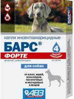 АВЗ Барс Форте капли для собак на холку от блох, клещей