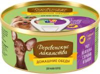 Деревенские лакомства влажный корм для собак малых пород, рагу из ягненка с печенью и тыквой