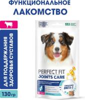 Perfect Fit Joints Care лакомство для собак для суставов, говядина, рыбий жир, глюкозамин