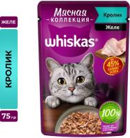 Whiskas влажный корм для кошек, мясная коллекция, кролик в желе