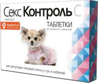 СексКонтроль Секс Контроль таблетки для сук и кобелей, для регуляции половой охоты