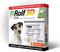 Rolf Club 3D капли для собак 4-10 кг, от блох и клещей