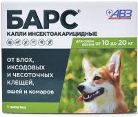 Барс капли для собак от 10 до 20 кг, инсектоакарицидные