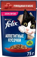 Влажный корм Felix® Аппетитные кусочки для взрослых кошек, с говядиной в желе