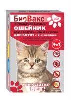 БиоВакс Паразиты? НЕТ! ошейник от блох и клещей для котят