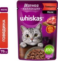 Whiskas влажный корм для кошек, мясная коллекция, говядина в желе