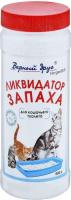 Верный Друг Ликвидатор запаха (дезодоратор) для кошачьего туалета