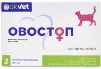 Овостоп капли для кошек, для регуляции половой охоты