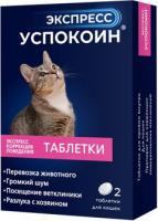 Астрафарм Экспресс Успокоин таблетки для кошек
