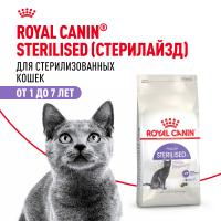 Royal Canin Sterilised 37 сухой корм для стерилизованных кошек и котов