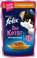 Felix Аппетитные Кусочки влажный корм для котят всех пород, курица в желе