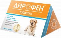 Дирофен таблетки для собак крупных пород, для дегельминтизации