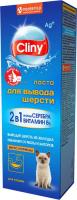 Cliny паста для вывода шерсти, со вкусом курицы