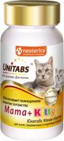 Unitabs витамины для котят,беременных и кормящих кошек Mama + Kitty